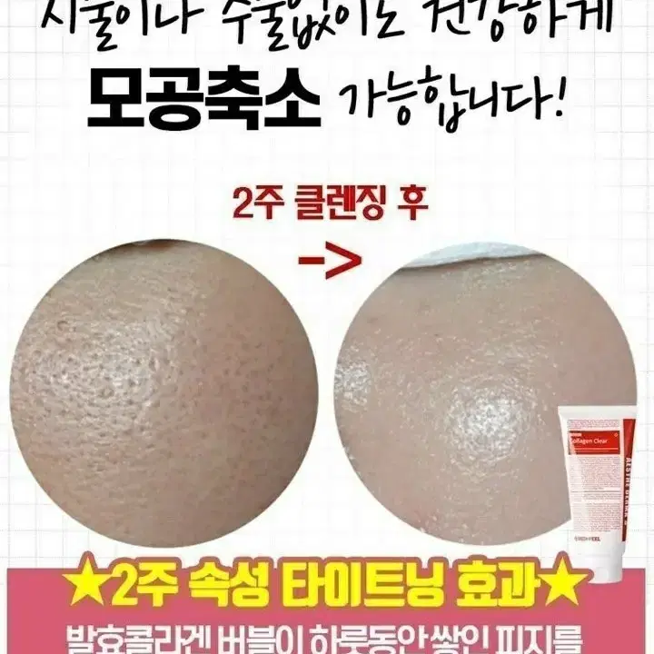 메디필 레드락토 폼클렌징