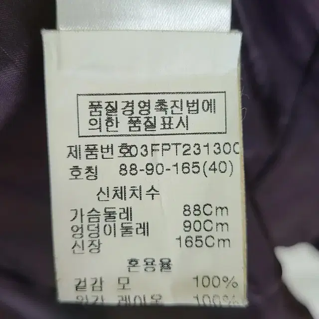 아크리스 푼토 자켓