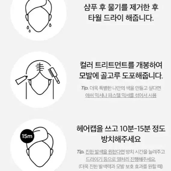 (새거) 러비더비 컬러팝 헤어 트리트먼트