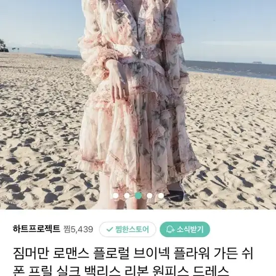 휴양지원피스