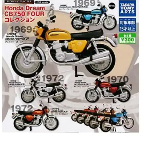 Honda Dream CB750 FOUR 컬렉션