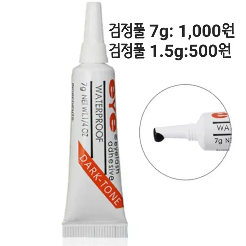 10D속눈썹(10/11mm 120모)