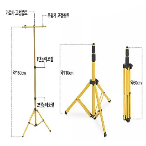 [무료배송] 야외 랜턴 작업등 투광기 스탠드구성