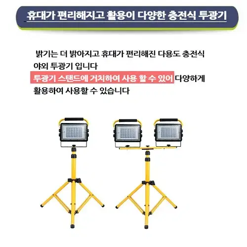 [무료배송] 야외 랜턴 작업등 투광기 스탠드구성