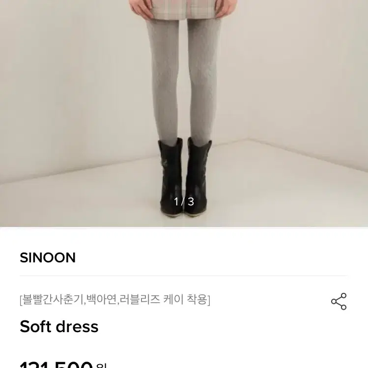 sinoon soft dress (시눈 원피스)