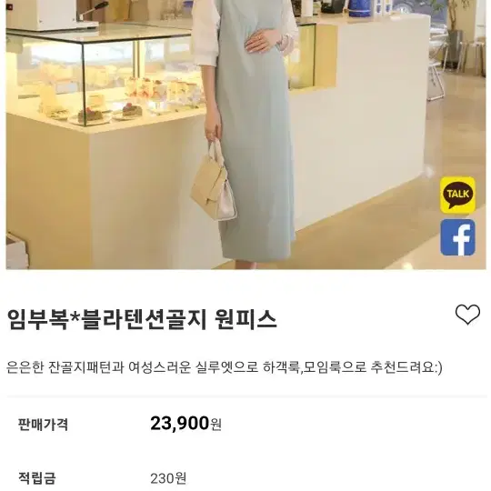 임부복 블라텐션골지 원피스 (해피텐)