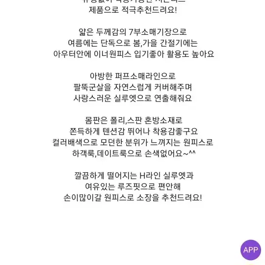 임부복 블라텐션골지 원피스 (해피텐)