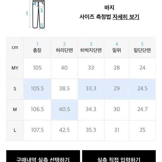 에드리엘로스 치노 팬츠 s