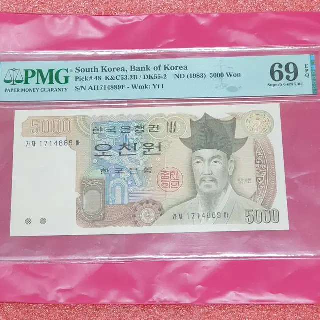 옛날돈 옛날지폐 3차오천원 PMG69등급