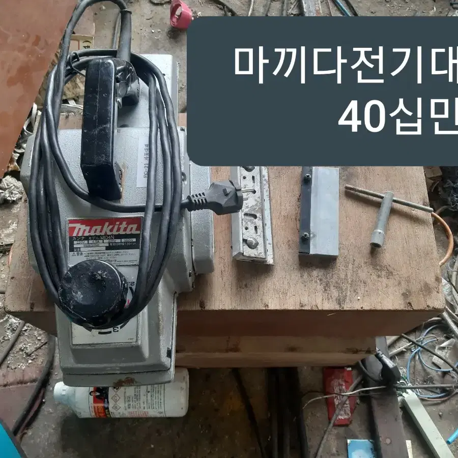 전기대패  홈대패