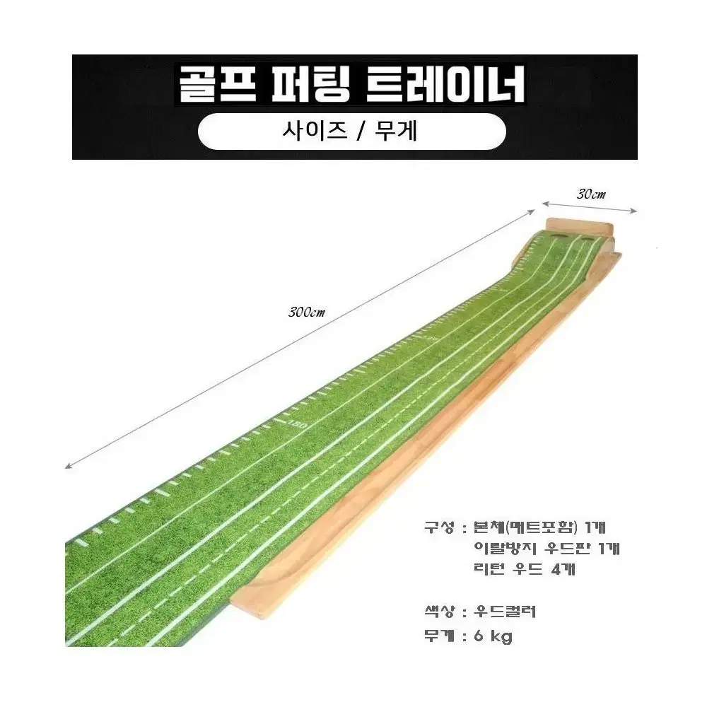 PGM 골프 퍼팅연습기(미개봉)