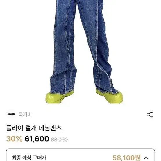 남자 플라이 절개 커팅 데님!! 유니크한 절개 진  최저가 판매