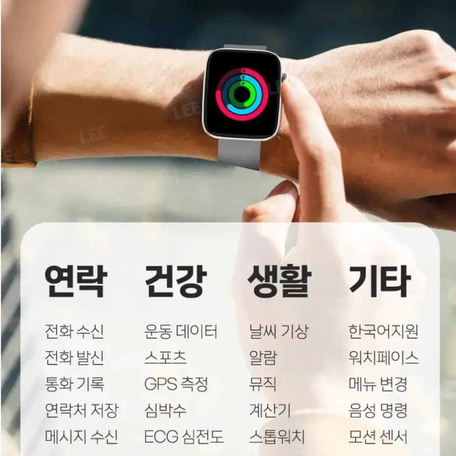 통화 가능한 스마트워치 에코너 3세대 SW 200