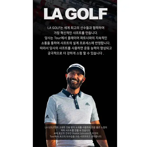 [강정루나] LA GOLF  A시리즈 드라이버 우드 샤프트 (전스펙가능)