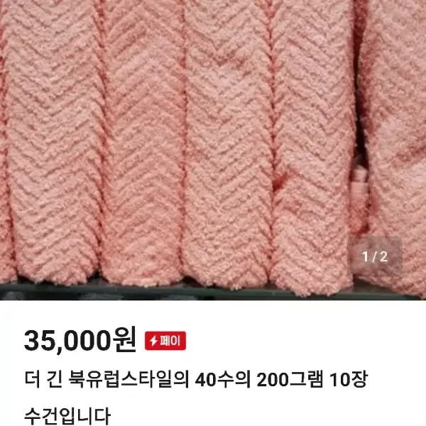 더 긴 북유럽스타일의 40수의 200그램 10장  수건입니다