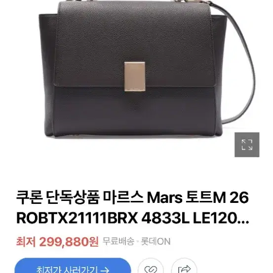 쿠론 마르스 M 토트