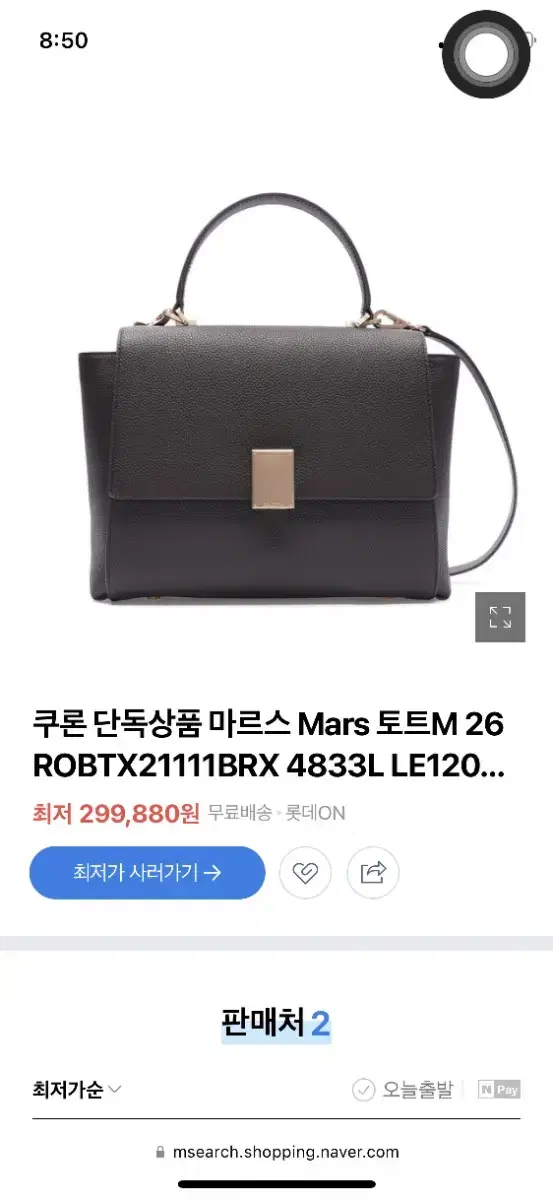 쿠론 마르스 M 토트