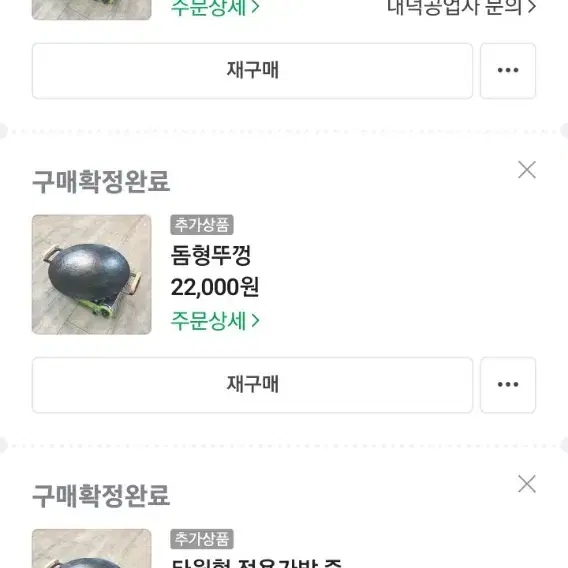 캠핑용 무쇠 솥뚜껑 불판 국산판매