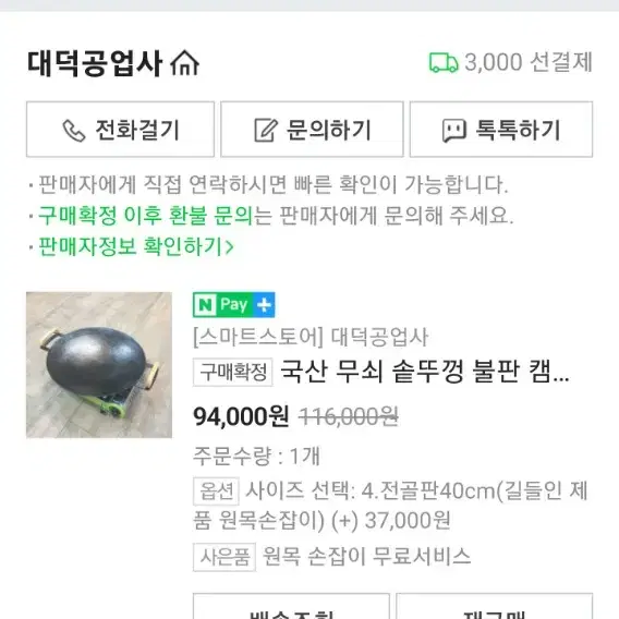 캠핑용 무쇠 솥뚜껑 불판 국산판매