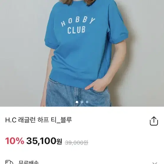 유니스디자인 반팔티 새상품