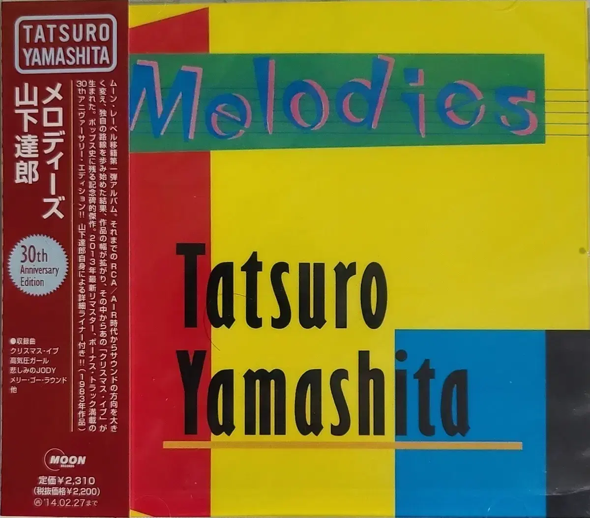 Tatsuro Yamashita (야마시타 타츠로)-Melodies