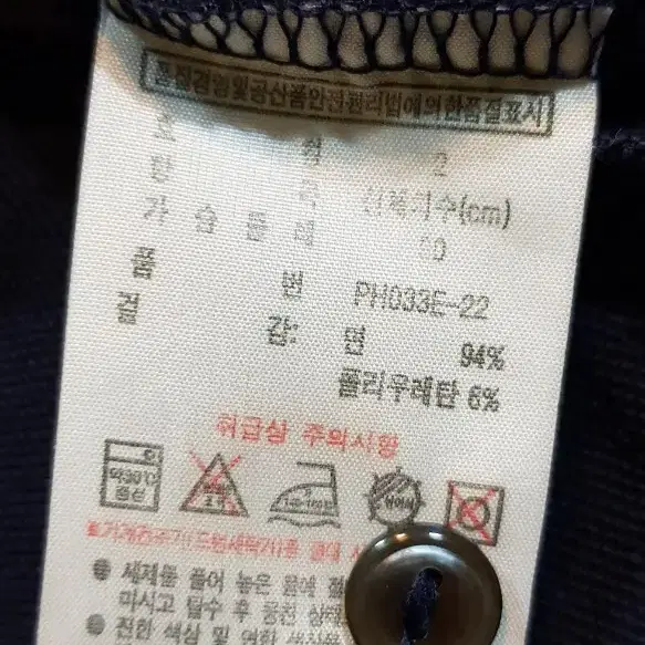 라코스테 남성 면 폴로카라티 2  90  네이비