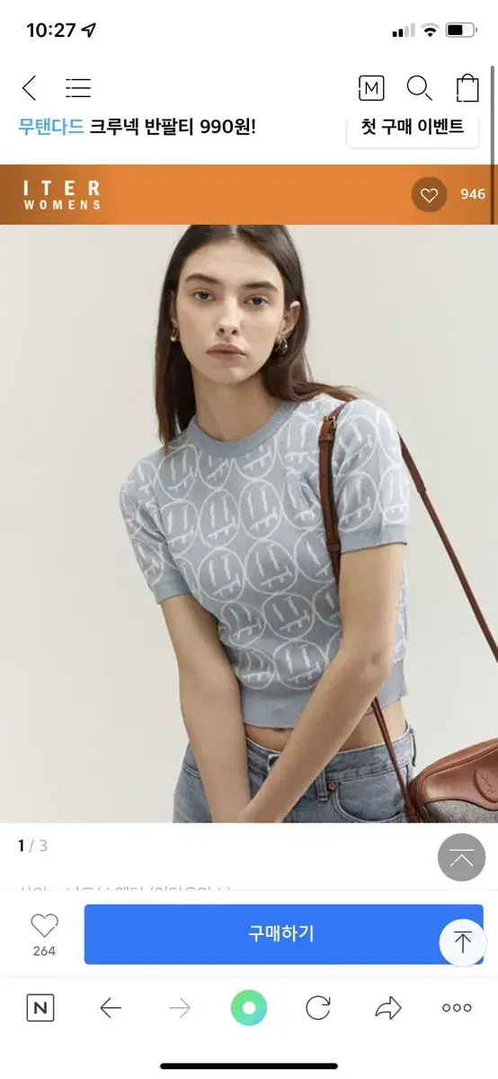 잇터우먼스 FACE FRIENDS CROP JACQUARD TOP_SKY