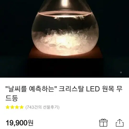 (미개봉)날씨를 예측하는 크리스탈 글라스 LED 원목 무드등