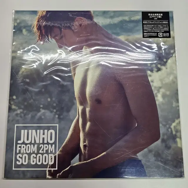 2pm준호 쏘굿 엘피 so good lp