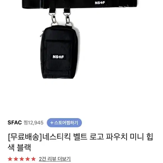 네스티킥가방 핑크임 검정아님