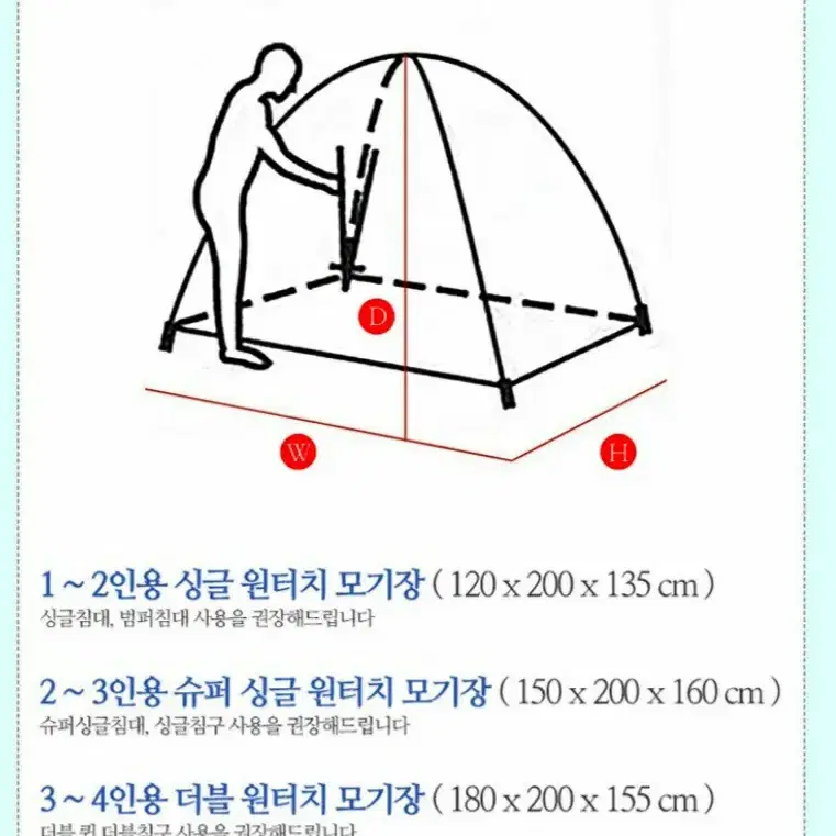 모기장 침대모기장 텐트모기장