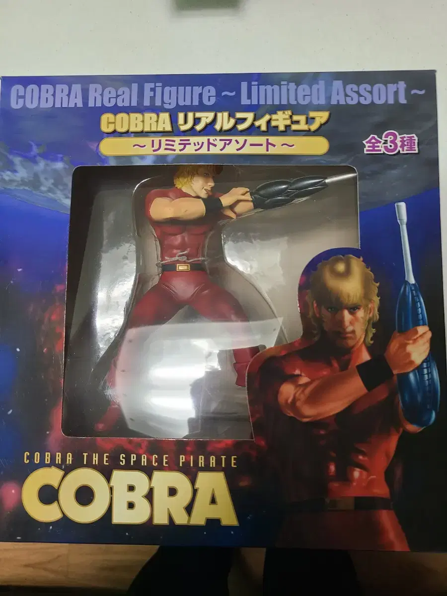 우주해적 코브라 cobra fealty figure-limitedasst