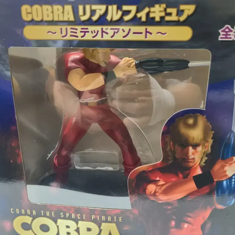 우주해적 코브라 cobra fealty figure-limitedasst