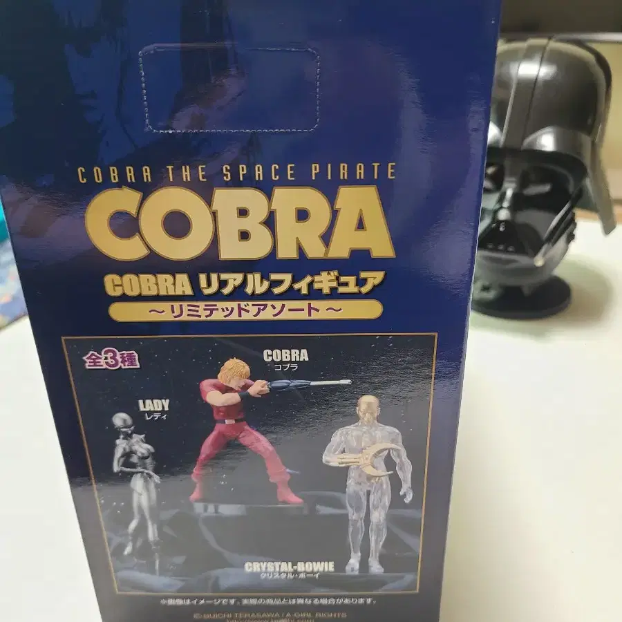 우주해적 코브라 cobra fealty figure-limitedasst