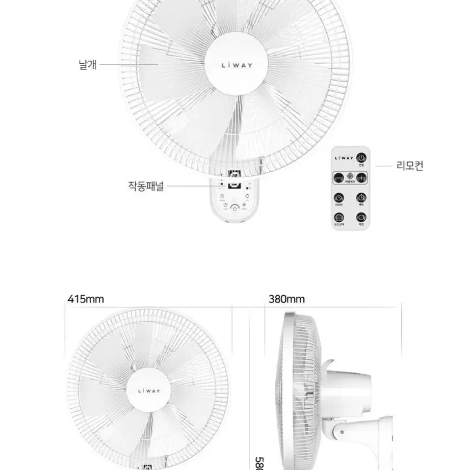 [신제품 초특가]무소음 BLDC 벽걸이 선풍기