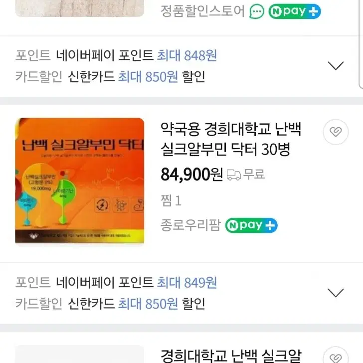 (A)흑염소 스틱 30포 100포 선물추천