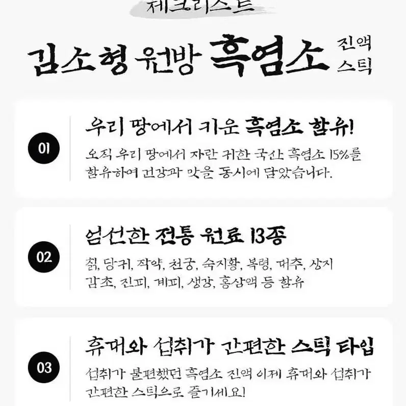 흑염소 스틱 30포 100포 선물추천