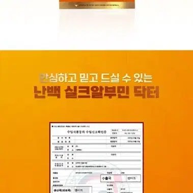 흑염소 스틱 30포 100포 선물추천