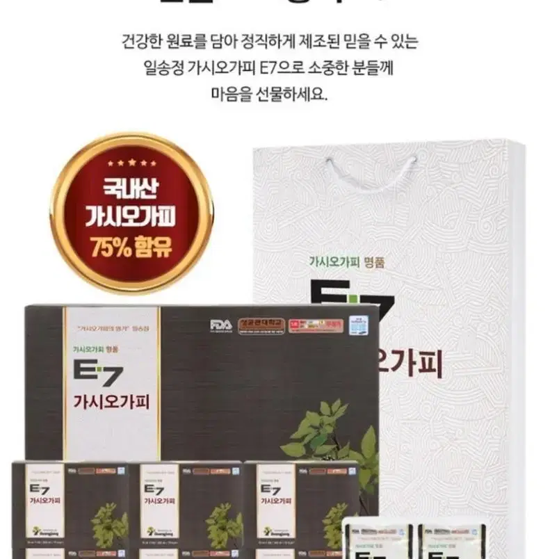 가시오가피 23000원 선물추천상품