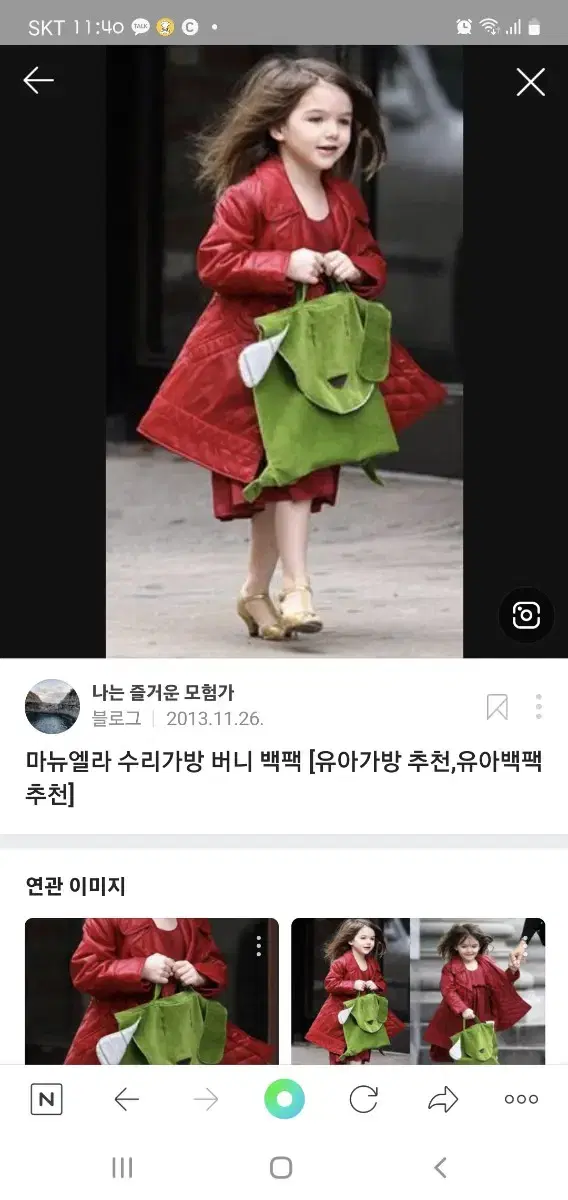 마뉴엘라 수리가방 버키