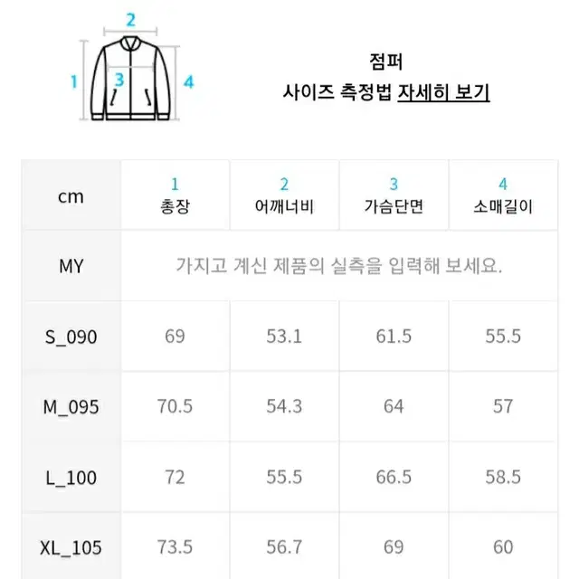 후아유 스티브 린넨 헤링턴 자켓 (새상품)