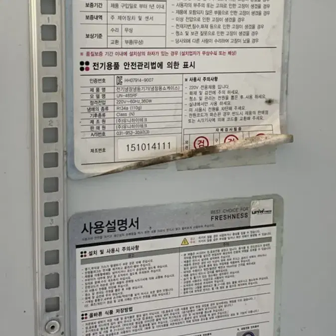 음료수 냉장고 업소용 냉장고 쇼케이스 UN 465rf