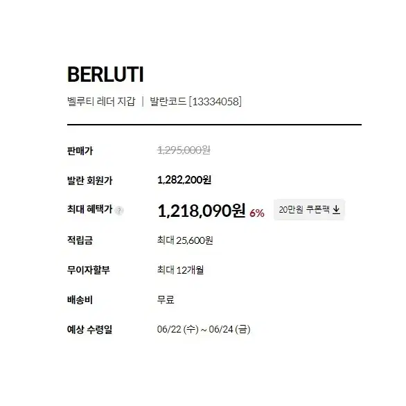 berluti 벨루티레더지갑(정품)