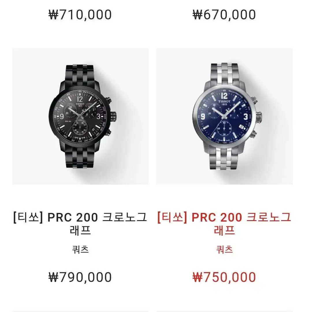 TISSOT 티쏘 PRC200 청판 보증서 풀구성