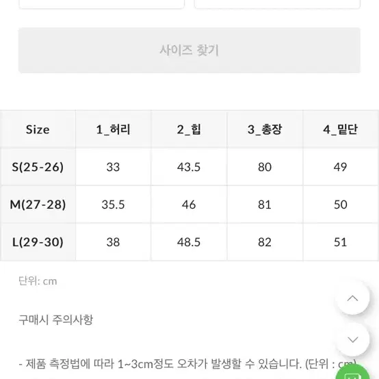 모코블링 슬릿에이치 흑청 에스