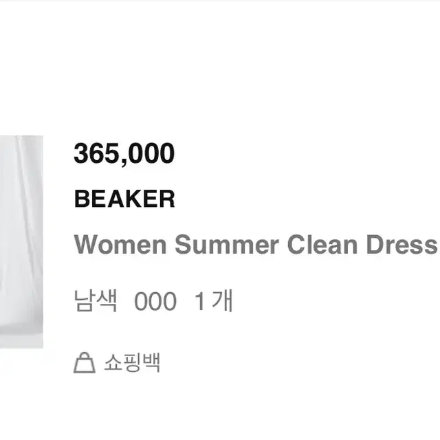 비이커 Summer Clean Collar Dress - Navy