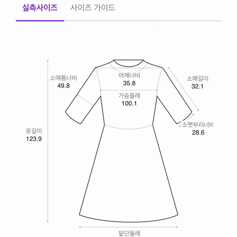 비이커 Summer Clean Collar Dress - Navy