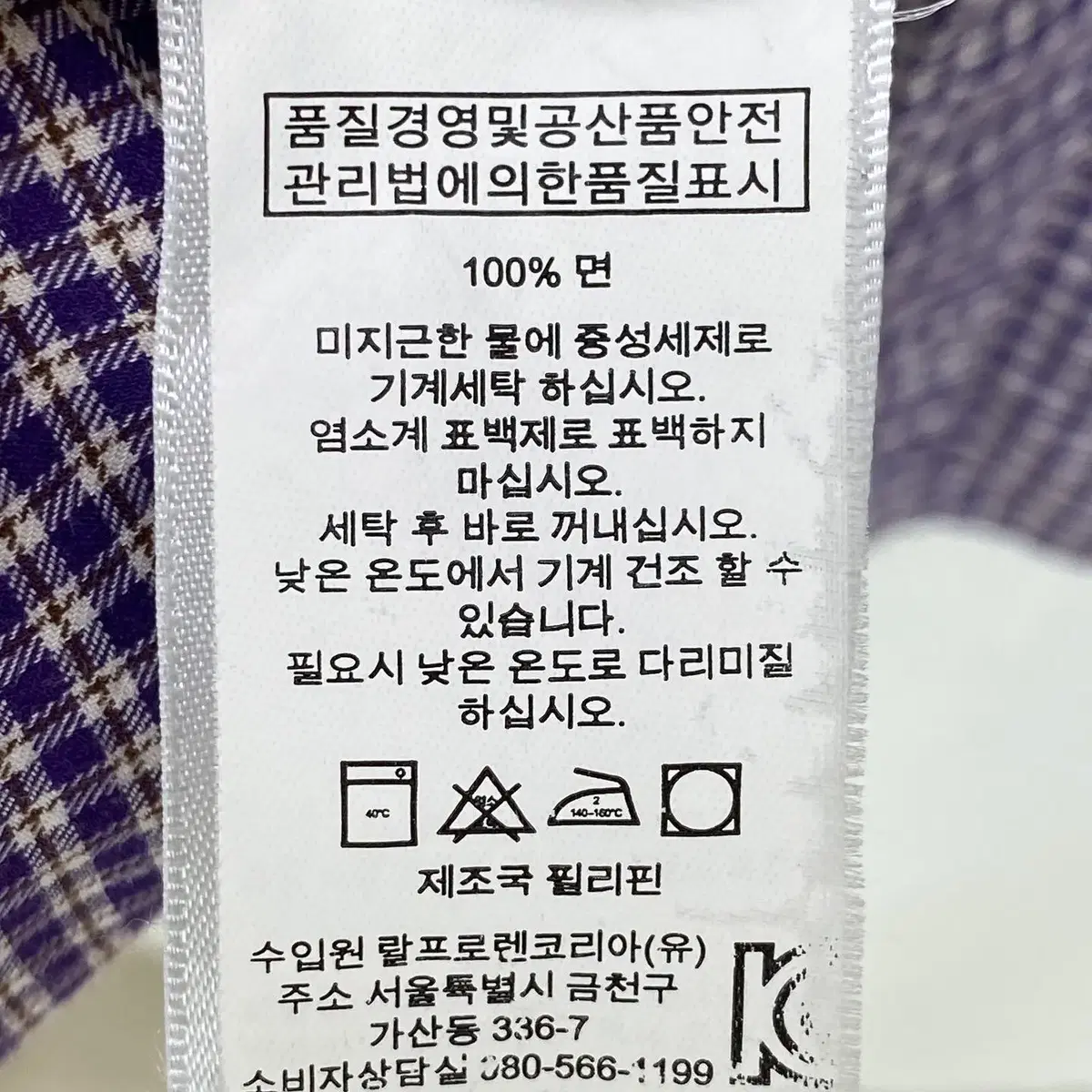 남성 폴로 랄프로렌 긴팔 체크 셔츠 퍼플 XL