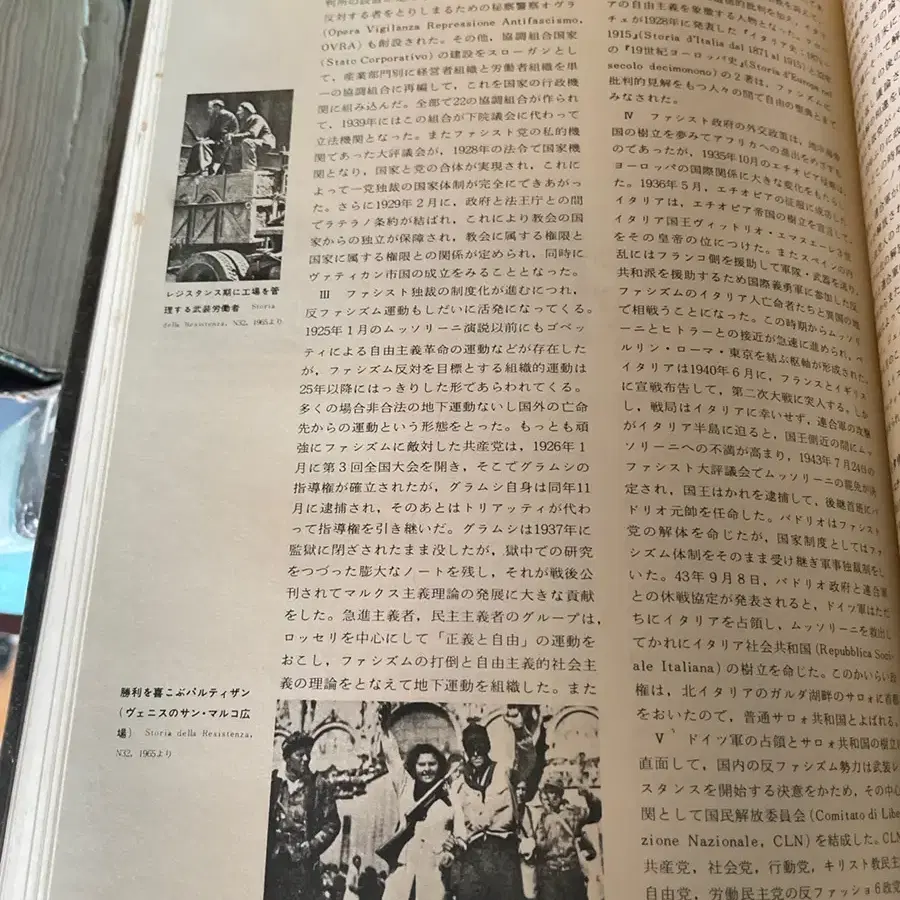 소품: 희귀한 사회과학대사전 전 20권 일본판 1971년 초판 도출판사