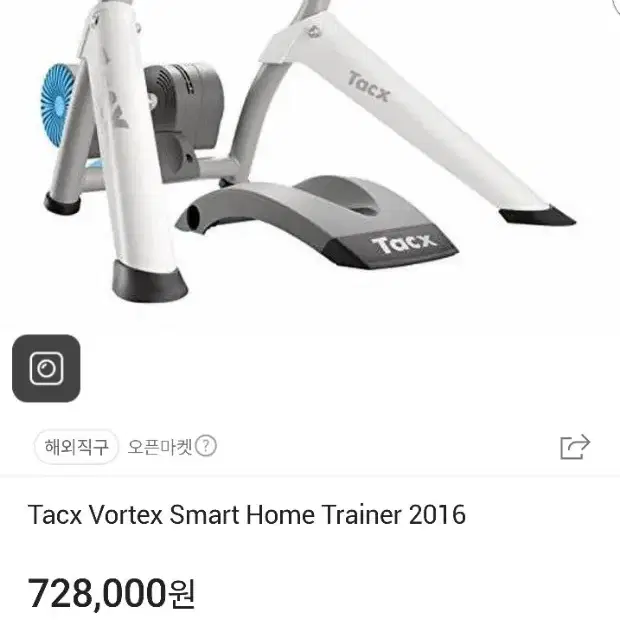 Tacx Vortex 스마트 홈트레이너